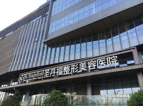 成都圣丹福整形美容醫院 專業醫美服務與協美模式的探索