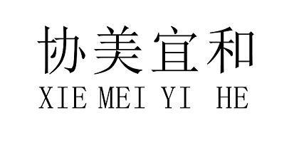 云南協(xié)美醫(yī)院 以專業(yè)醫(yī)療與人文關懷服務春城