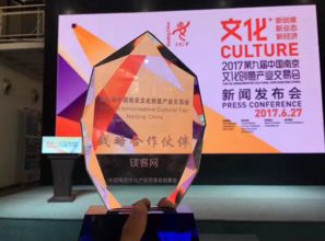 2017第九屆文交會(huì)開啟新征程 文化科技融合催生的新生態(tài)與企業(yè)技術(shù)咨詢服務(wù)
