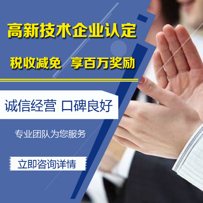 佛山2022年企業(yè)認(rèn)定申報(bào)培訓(xùn)指南 流程、辦理與技術(shù)支持全解析