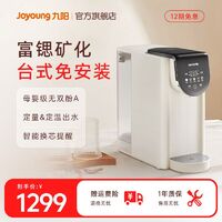 九陽反滲透凈水機(jī)熱門產(chǎn)品榜 臺(tái)式凈飲機(jī)選購指南